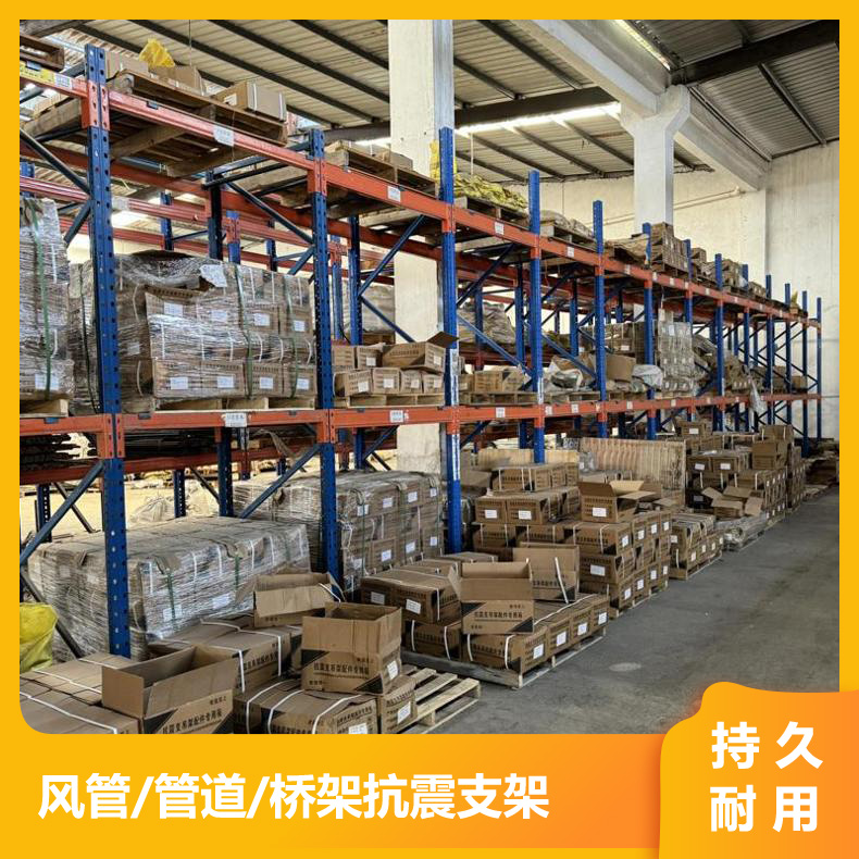 提升抗震安全：組合抗震支架的關(guān)鍵作用與優(yōu)勢