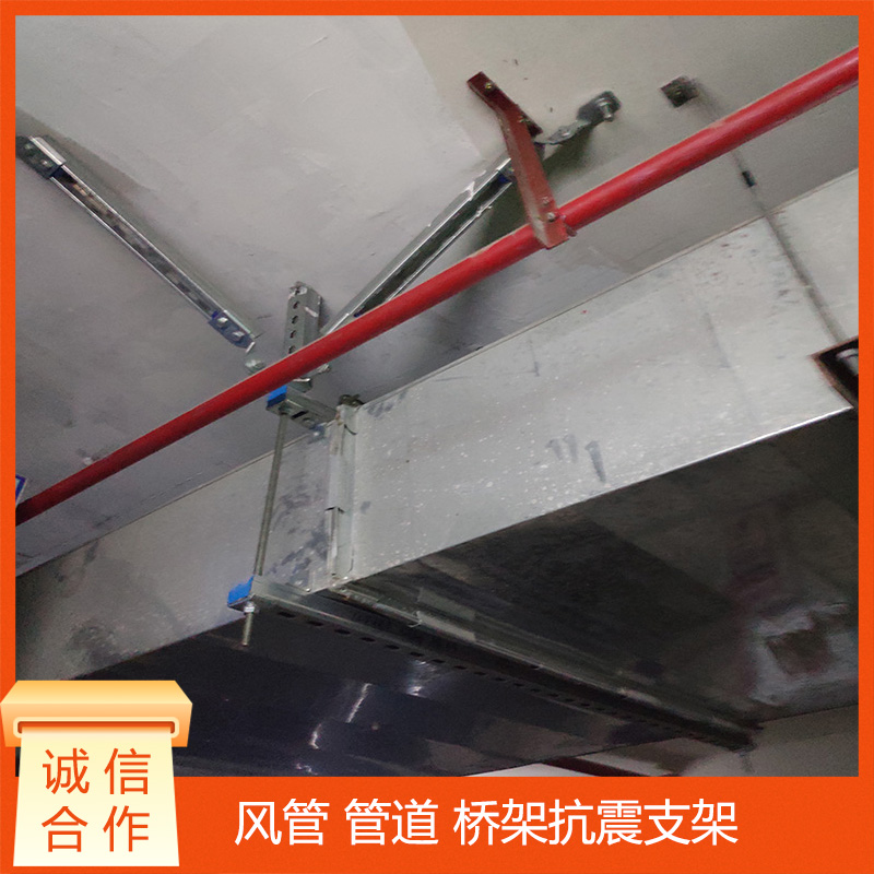 抗震支架首選廣東固穩(wěn)廠(chǎng)家，品質(zhì)與實(shí)惠兼具