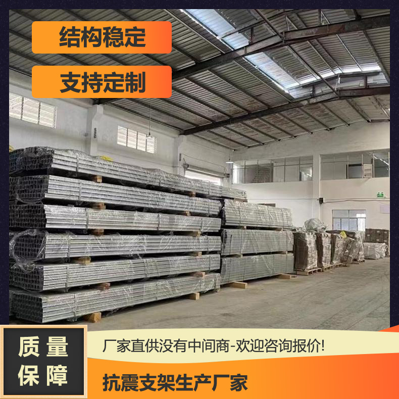 工程必備 | 綜合支吊架廠(chǎng)家直銷(xiāo)，量大更優(yōu)惠！